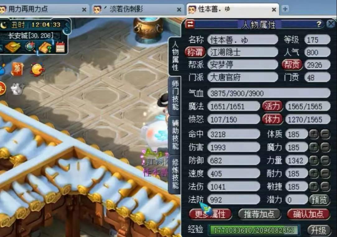 梦幻西游：梧桐正式加入渔岛服战队！逆天4蓝字项链大家见过吗？(2)