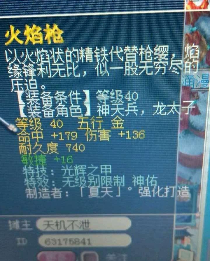 梦幻西游：玩家捉鬼意外获得无级别腰带！竟被X9大佬万元收购！(2)