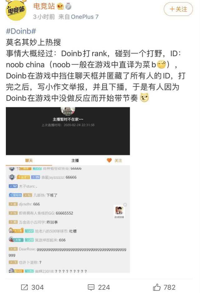 Doinb遇到辱骂中国的用户，他的做法值得点赞，不愧是良心韩援(3)