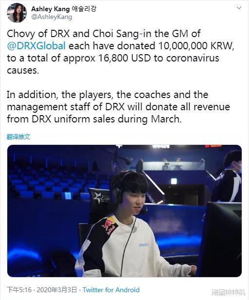LCK宣布停赛后，中单Chovy为疫情捐款1000万，网友：果然有情有义！(1)