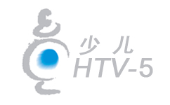  杭州少儿频道HTV5