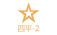  四平公共频道SPTV-2