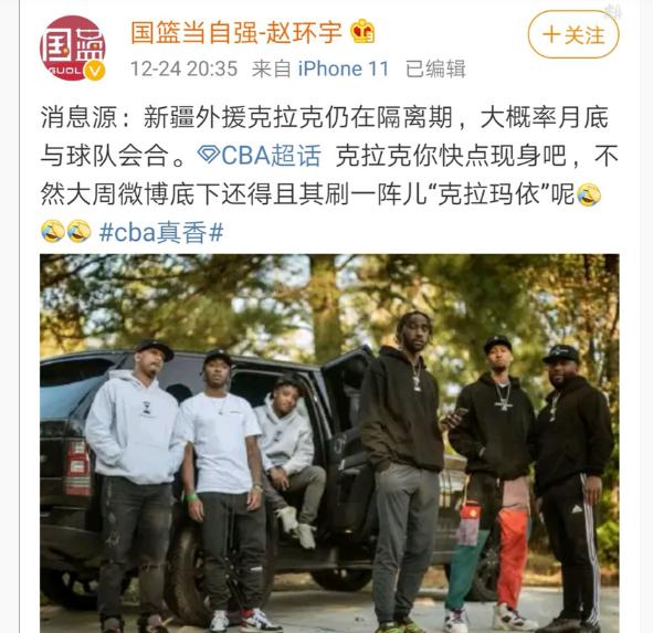 三消息：北京外教离开诸暨，郭艾伦范冰冰抢“儿子”，克拉克动态(5)