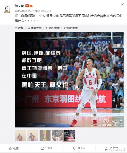 中国男篮十大经典狂言：姚明易建联上榜 郭艾伦自称亚洲第一后卫(10)