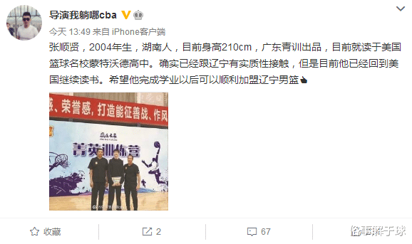 出乎意料！辽宁队休赛期第一份签约曝光，细节显示郭艾伦成失意人(6)