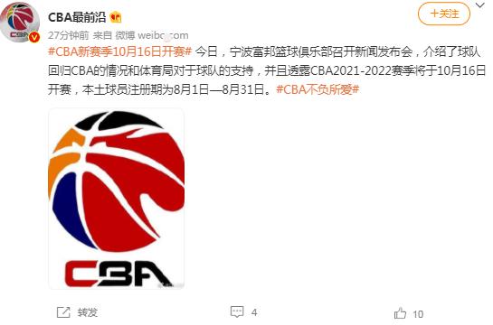 CBA新赛季开赛时间敲定！范子铭续约北京，辽宁22岁小将回归深圳(1)