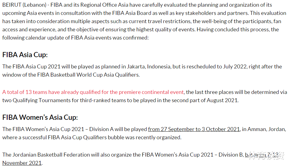 官方！男篮亚洲杯推迟一年，中国男篮可以原地解散？又一年没有比赛(1)