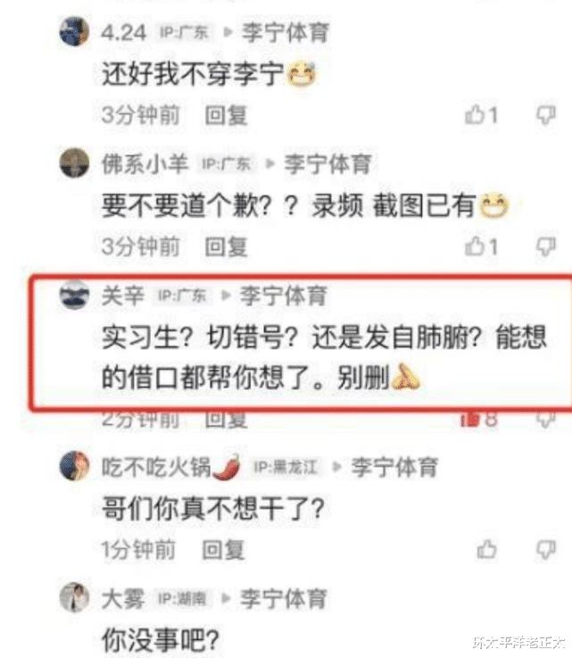 李宁体育删视频，拒绝向广东道歉！双方6年前早已结怨(3)