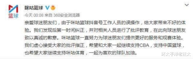 李宁体育删视频，拒绝向广东道歉！双方6年前早已结怨(6)