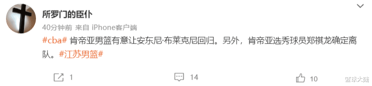 正式确定！超级外援回归江苏男篮，帮助李楠冲击季后赛(4)