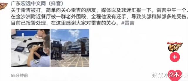 正式报警！广东男篮训练师被打后续曝光，头部和腿部多处受伤(2)