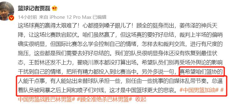 中国男篮赢得开门红后，知名记者向姚明提出请求，球迷坚决支持(1)