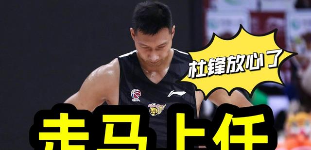 恭喜易建联！35岁的中国篮坛一哥有望走马上任，杜锋终于放心了(3)