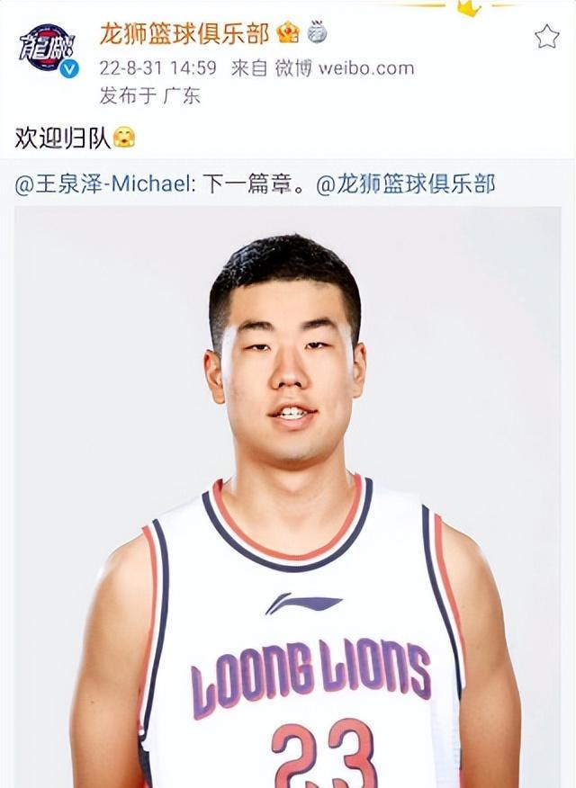 广州队正式官宣！中国男篮新星加盟，携手郭士强，未来让人期待(4)