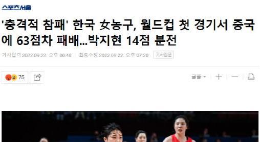 中国女篮63分大胜，姚明观战一脸淡定，韩国媒体的报道很有意思！(2)