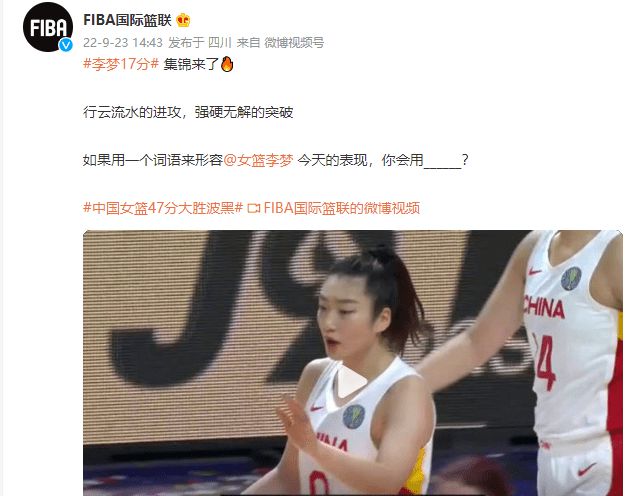 FIBA女篮世界杯李梦入选五佳球员榜！突破强硬无解-J9说篮球(1)