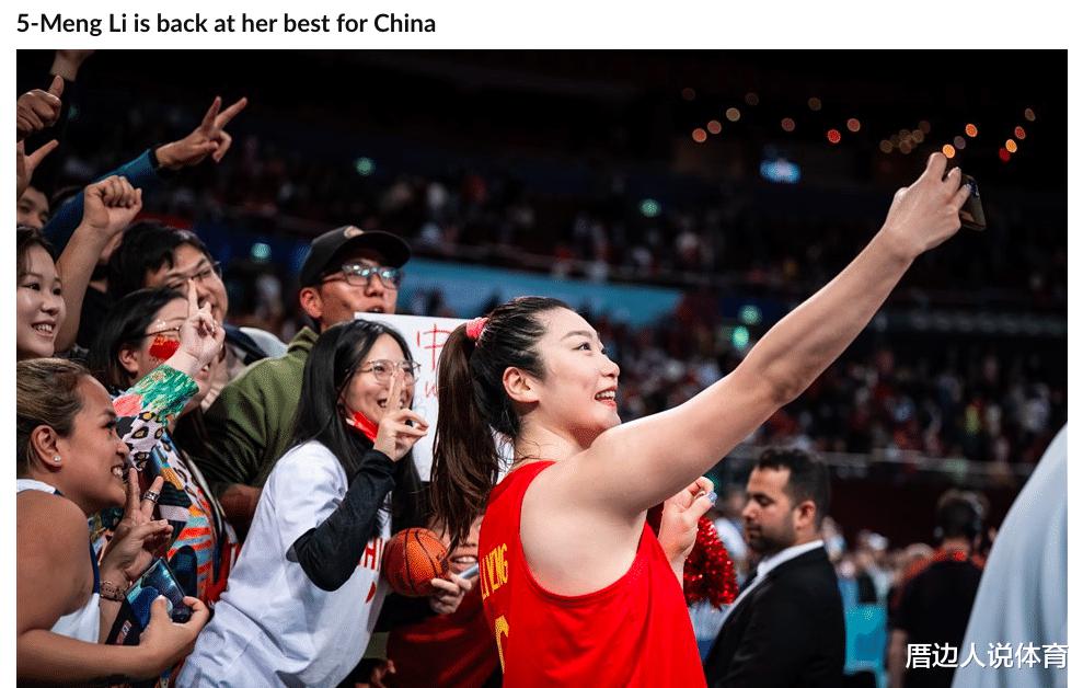 国际篮联盛赞李梦：正处在最佳状态 中国女篮真正领袖冲击奖牌(1)