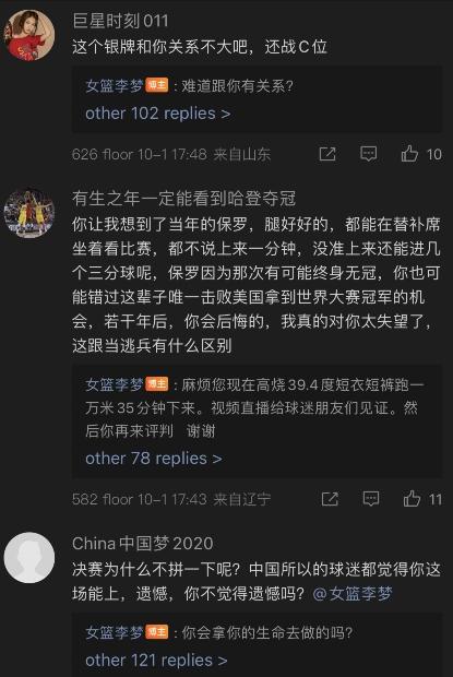 体育总局点名批评，中国女篮李梦遭网络暴力，发烧为啥不能上场？(3)