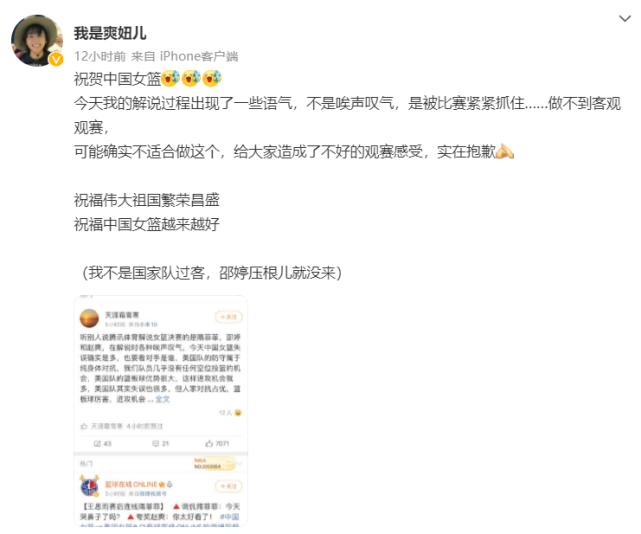 ​赵爽解说引争议后道歉，李梦回复言论攻击！(2)