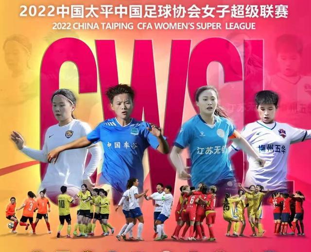 CCTV5直播欧冠曼城PK多特+CBA+冠军欧洲，APP转中国女足超级联赛(4)
