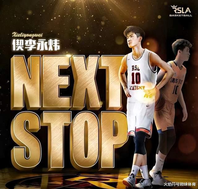 中国U19男篮星光璀璨，堪称近年来最强阵容(17)