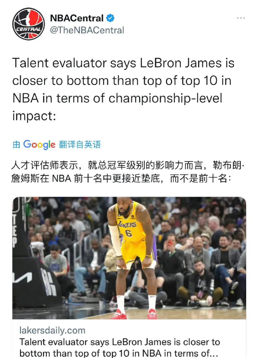著名美媒NBA Central：詹姆斯的总冠军质量在历史前十巨星里垫底，甚至不在(1)
