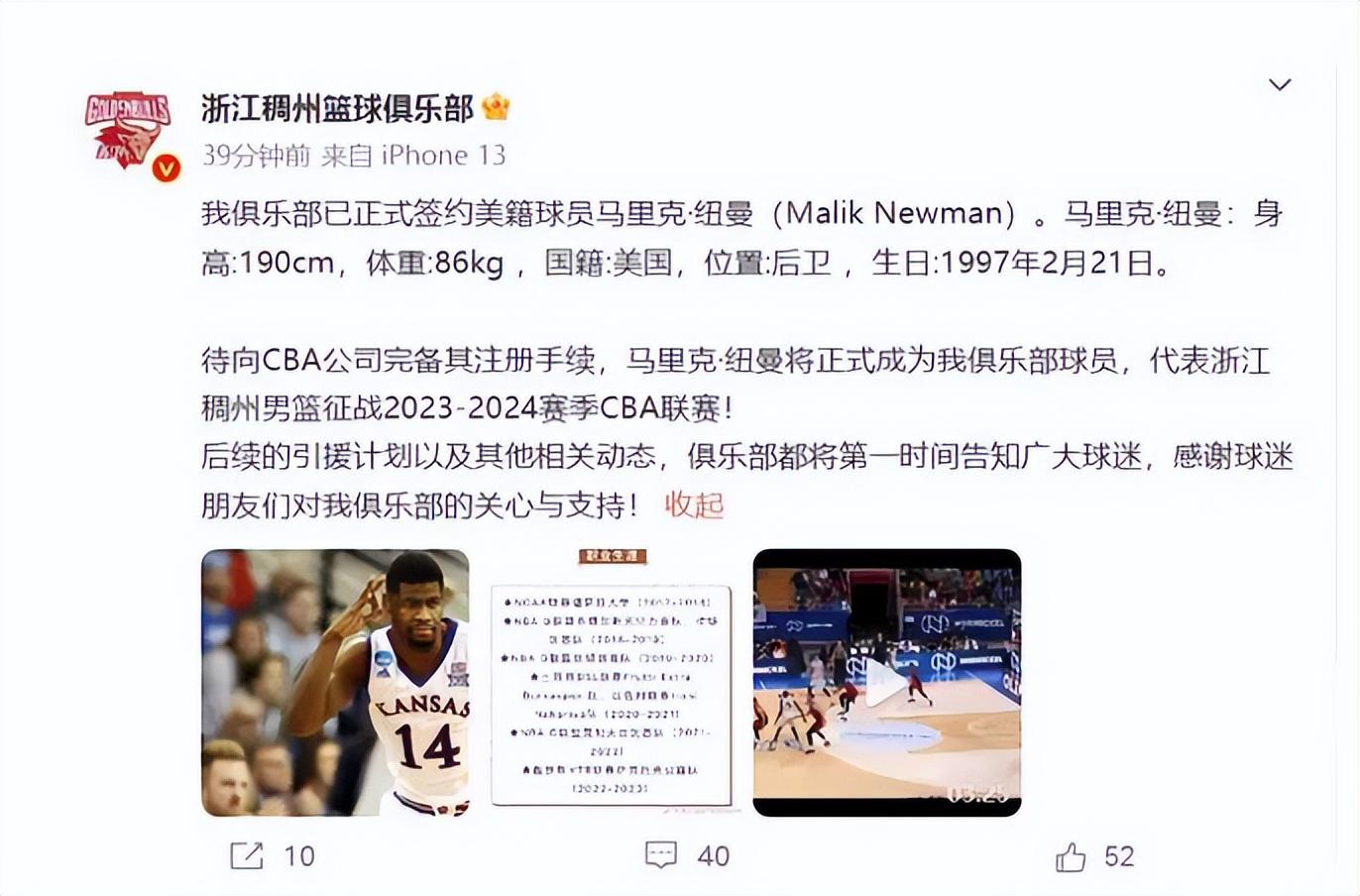 正式确定！浙江男篮签下NBA落选秀，联手王世龙冲击总冠军(2)