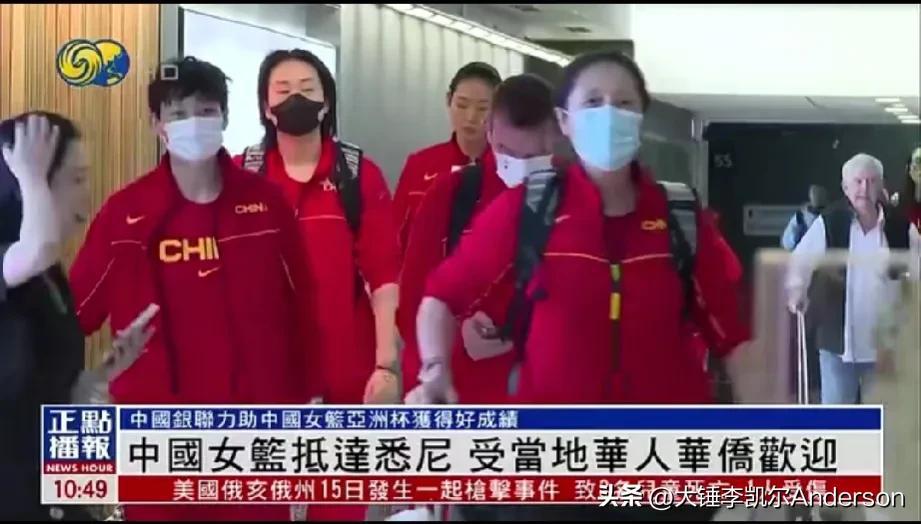  中国女篮出征亚洲杯，中国女篮结束塞尔维亚封闭训练后，6月15号乘机抵达悉尼参加(3)