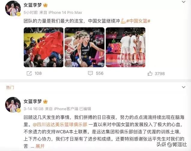 2023年6月29日，中国女篮赢得了比赛的胜利，这个胜利的背后，不仅仅是李梦个人(2)