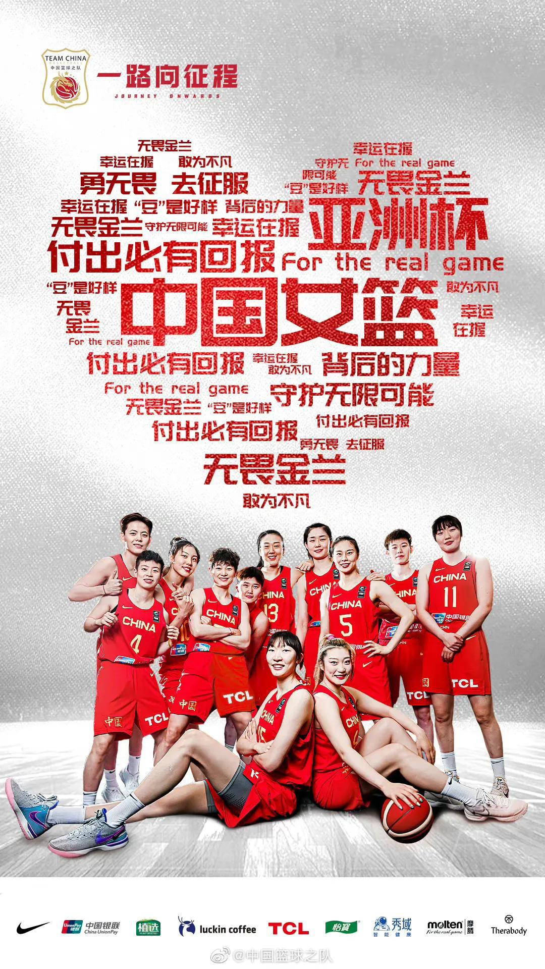 是否了解过中国女篮夺冠的艰难程度？

2017年，中国女篮的第一助理教练许利民被(1)