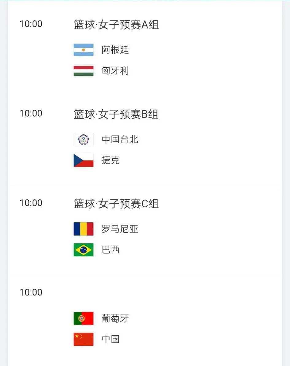 大运会今晚开幕，
女子篮球今天上午开赛，
中国大运女篮今天十点出场迎战葡萄牙，
(3)