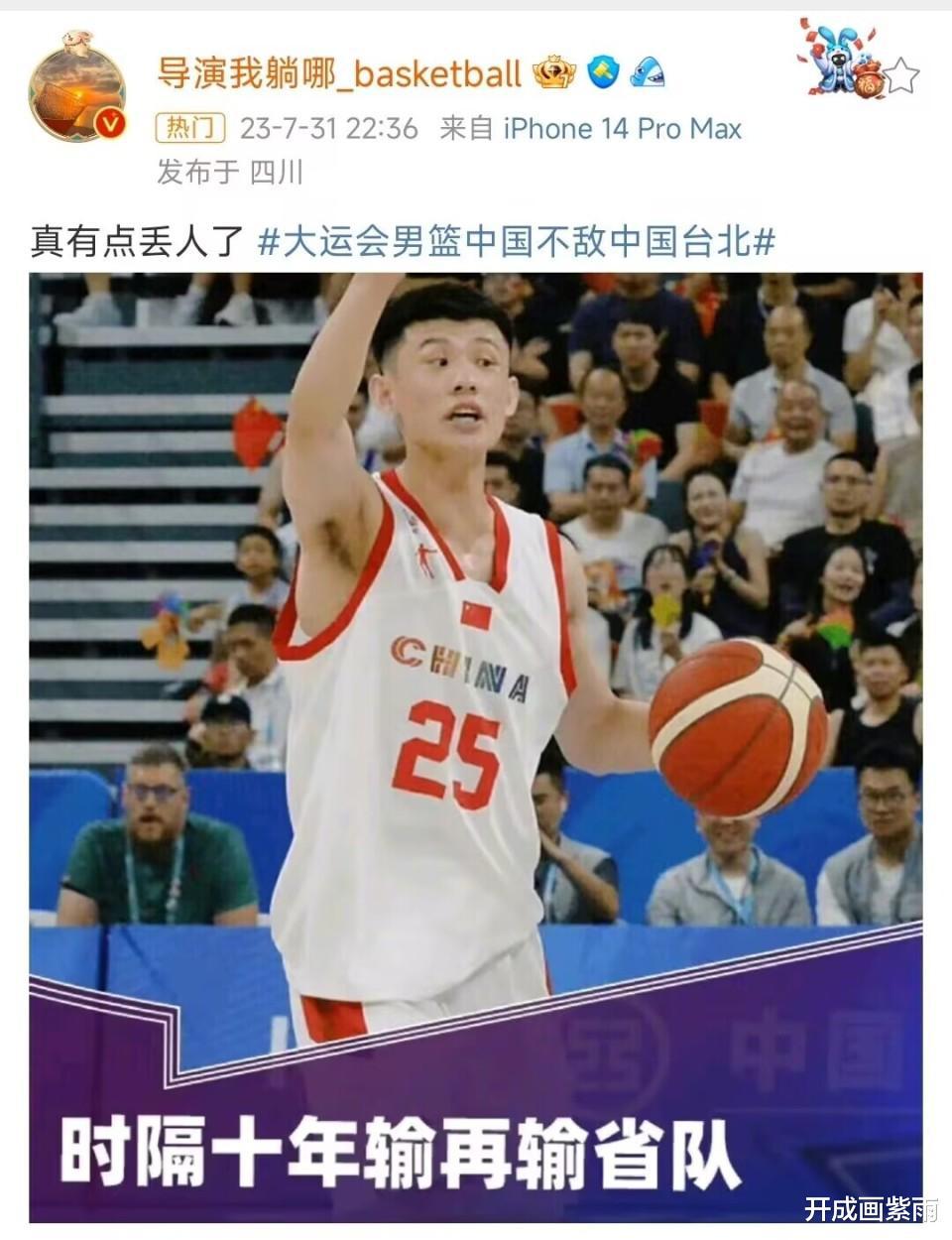 大运男篮三连败，陈磊要下课了！为何亚军清华教练要代表国家队？(1)
