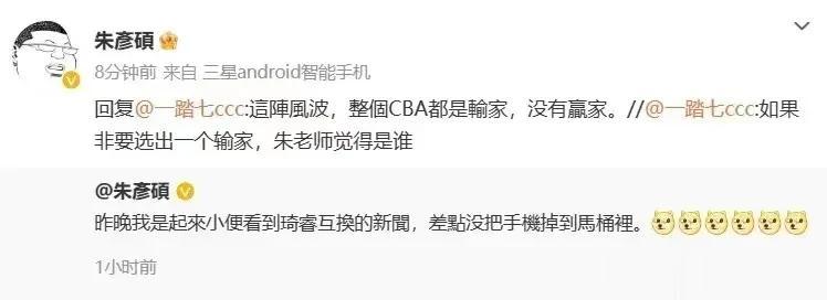 朱彦硕：周琦与赵睿互换绝对没有赢家，C整个CBA联盟都是输家。
朱彦硕是出生于台(2)