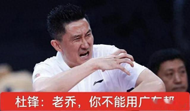 乔尔杰维奇跟杜锋英雄所见略同，中国男篮打硬仗还得靠广东帮(6)