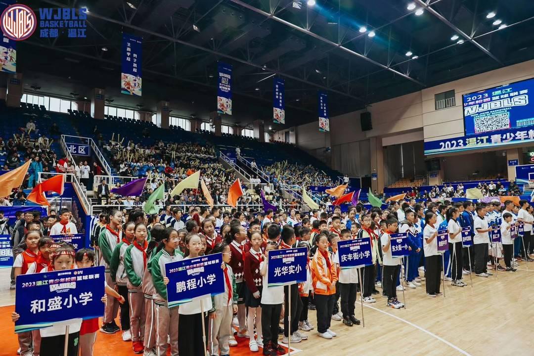 136支中小学队伍参赛 2023成都温江区青少年校园篮球联赛开幕(4)