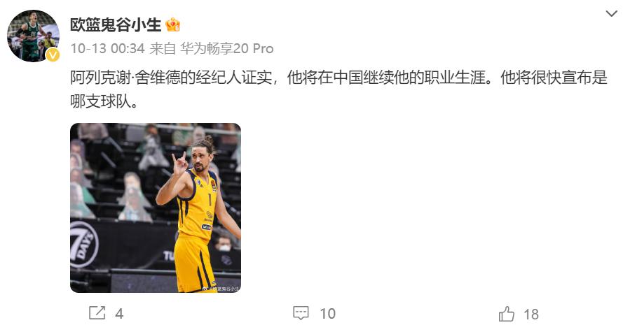 正式确定！欧洲超级外援加盟上海男篮，曾在NBA单场打出准三双(1)