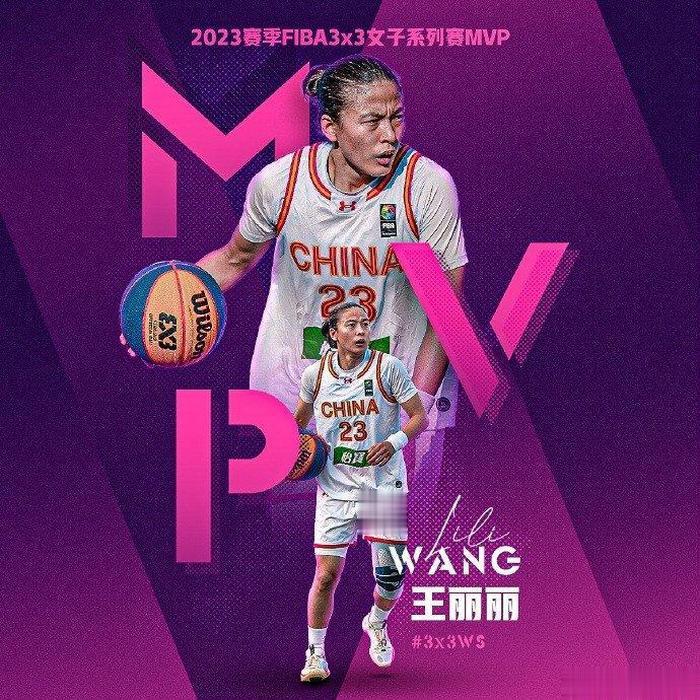 “女科比”王丽丽荣膺国际篮联三篮女子系列赛年度MVP(1)