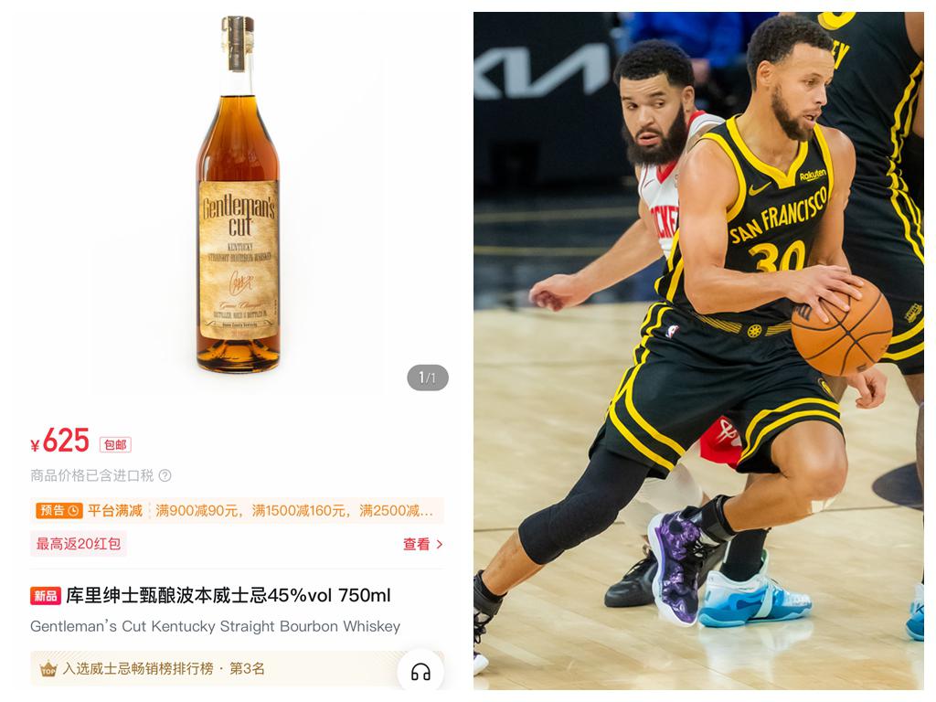 库里威士忌上架即登畅销榜，NBA球星为何热衷酒生意？(1)