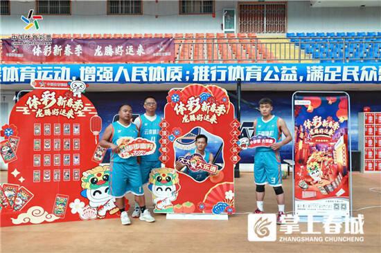中国体育彩票3V3篮球嘉年华云南保山赛区圆满落幕(5)