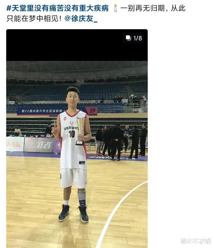22岁国家一级篮球运动员徐庆友去世！ICU抢救9天，除夕夜去世(1)