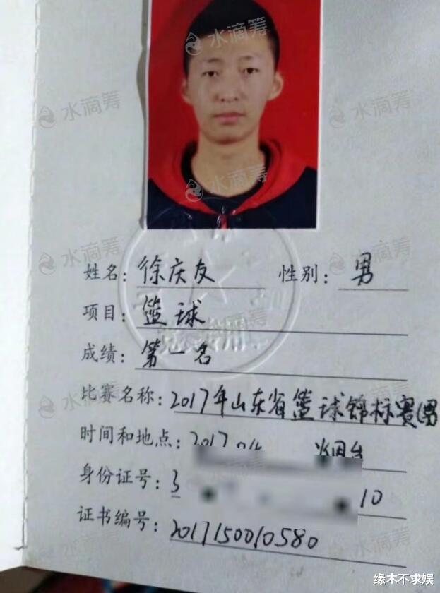 22岁国家一级篮球运动员徐庆友去世！ICU抢救9天，除夕夜去世(5)