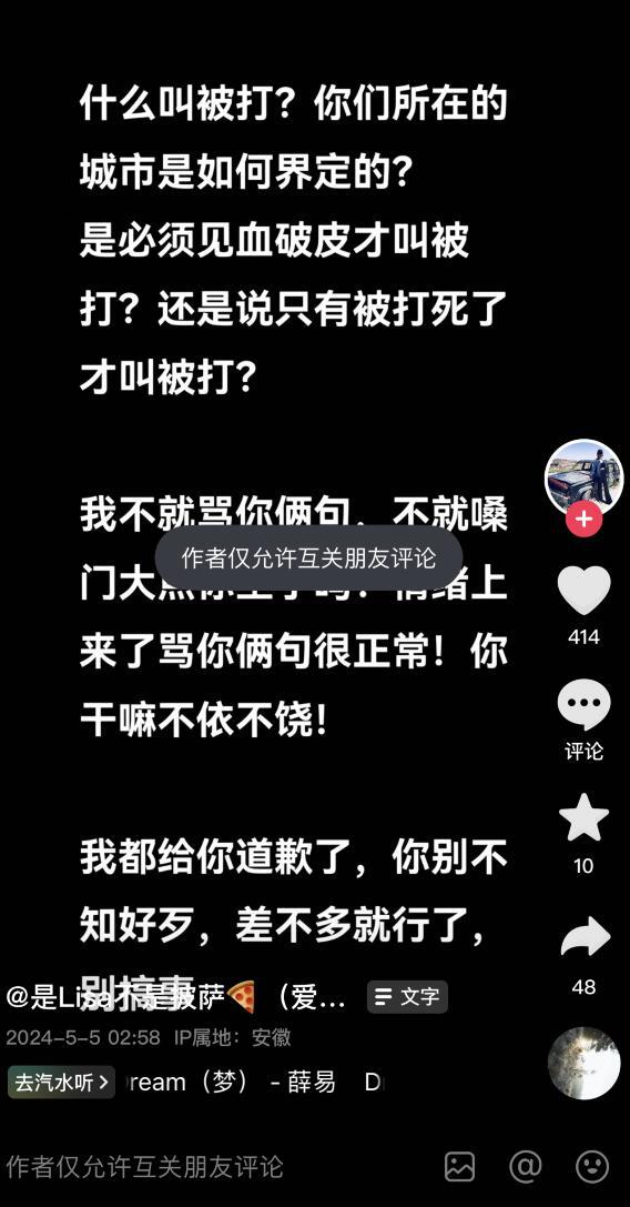 网友爆料控诉辽宁的广东女球迷 此前还曾控诉天津&宁波等队(2)