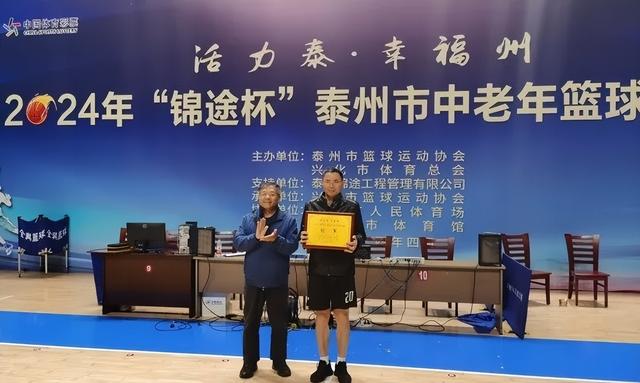 兴化队夺得“锦途杯”泰州市中老年篮球联谊赛冠军(4)