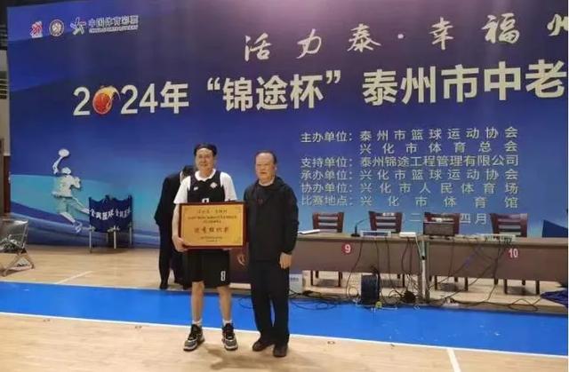 兴化队夺得“锦途杯”泰州市中老年篮球联谊赛冠军(5)
