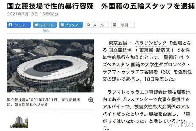 明天就要开幕，东京奥运会依旧乱象不断(6)