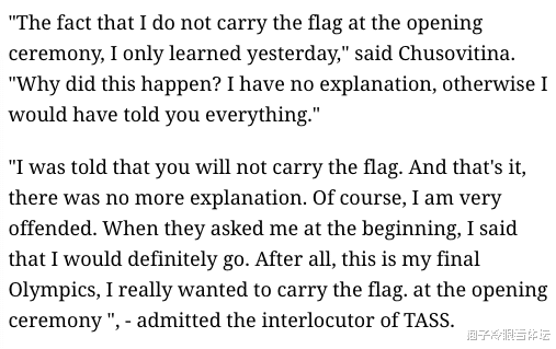 愤怒！奥运冠军开幕式前被剥夺本国旗手资格：没人给我解释 不该如此受辱(7)