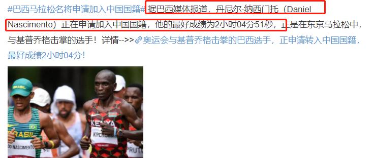 中国田径队12小时连迎重大喜讯：官宣获得奥运铜牌，巴西名将决定入籍中国(5)