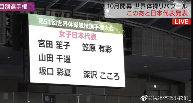 日本公布体操世锦赛参赛名单 谷川兄弟登上末班车(2)
