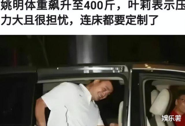 网友悉尼偶遇姚明，42岁体重达到400斤健康堪忧，疑似移居欧洲。(5)