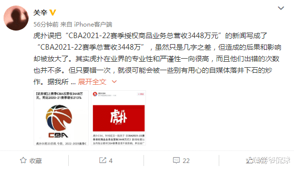 3448万不是总营收！广东跟队记者：上赛季CBA各队分红历史最多(2)